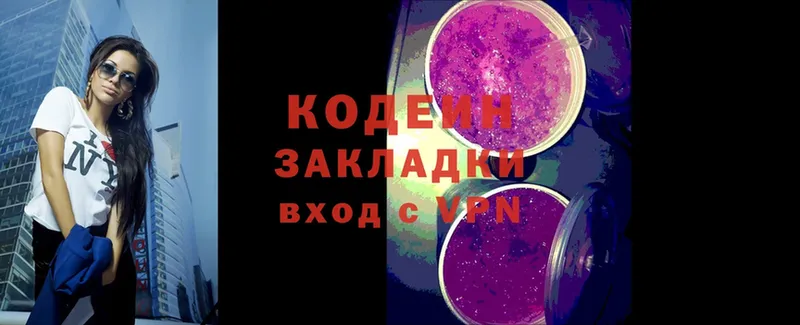 Codein Purple Drank  купить   Карабаново 