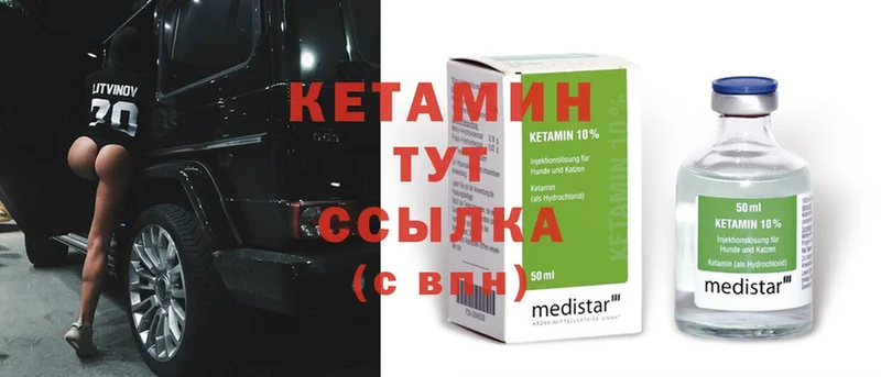 OMG зеркало  Карабаново  Кетамин ketamine 