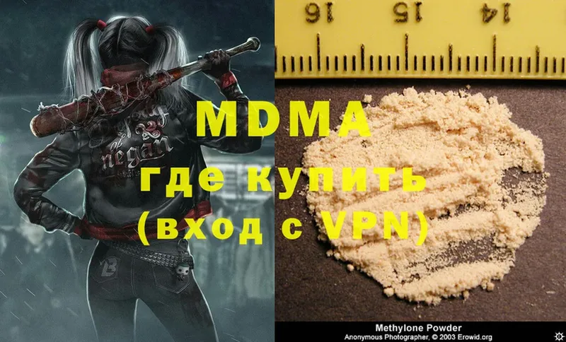 MDMA кристаллы  Карабаново 